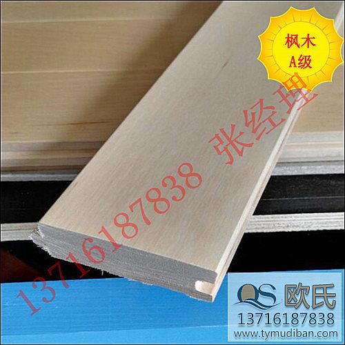 體育籃球場(chǎng)運(yùn)動(dòng)木地板,體育籃球運(yùn)動(dòng)木地板,籃球場(chǎng)運(yùn)動(dòng)木地板 體育籃球場(chǎng)運(yùn)動(dòng)木地板,體育籃球運(yùn)動(dòng)木地板,籃球場(chǎng)運(yùn)動(dòng)木地板