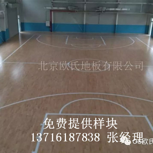 體育木地板廠家,籃球場(chǎng)木地板,體育籃球木地板 體育木地板廠家,籃球場(chǎng)木地板,體育籃球木地板